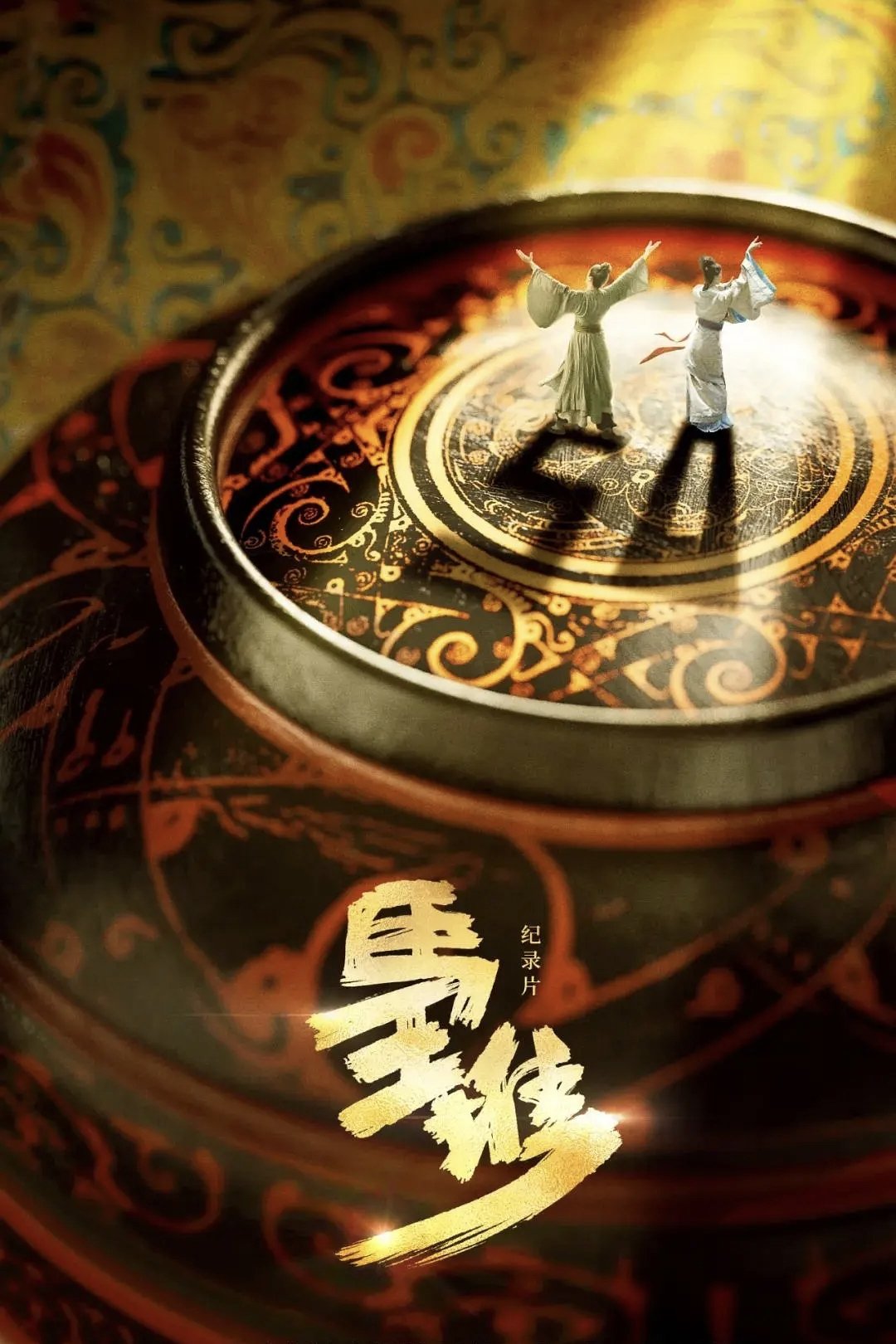 马王堆