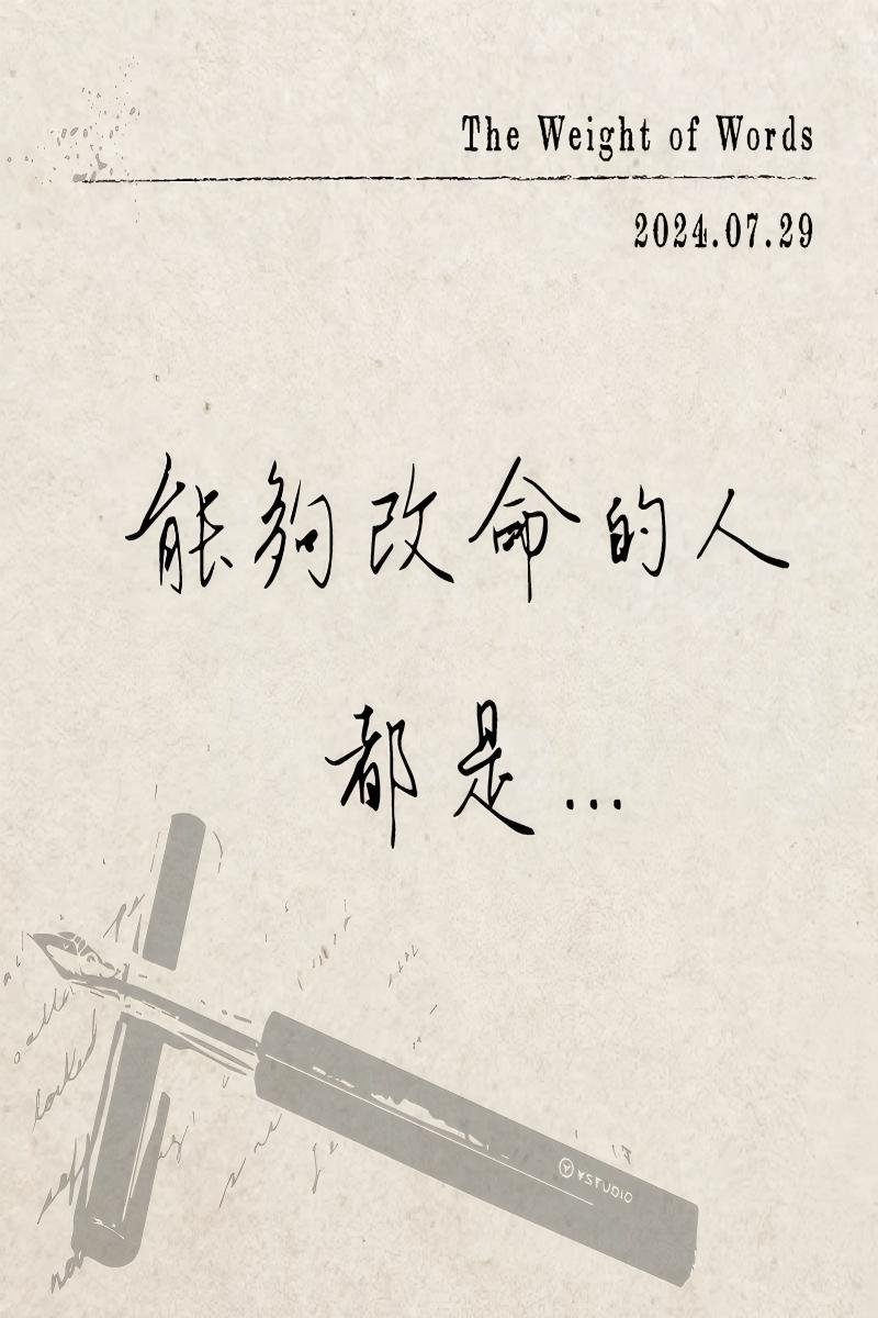 叶晔书法