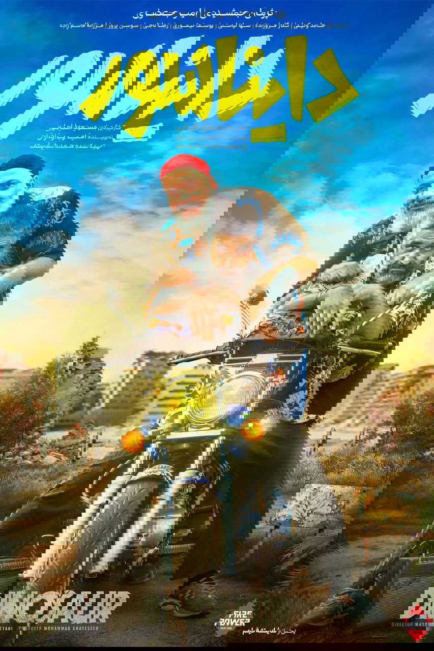 Dinosaur