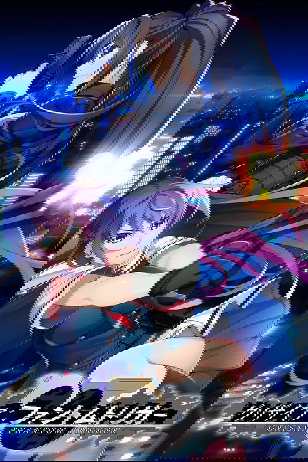 灰色：幻影扳机 THE ANIMATION