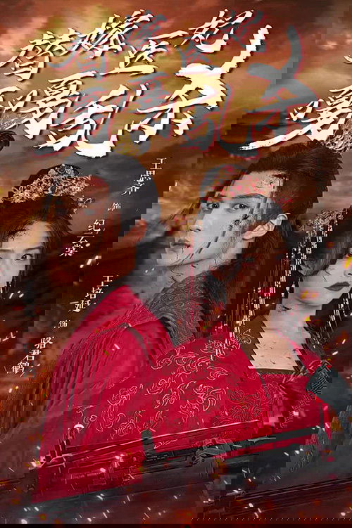 替嫁医妃嘎嘎乱杀