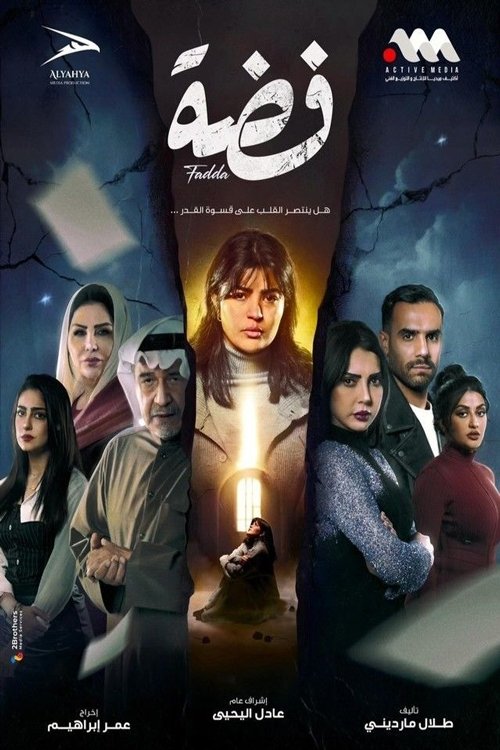 فضة