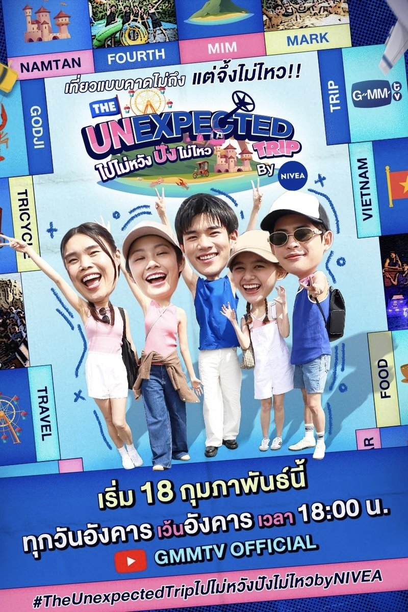 The Unexpected Trip ไปไม่หวัง ปังไม่ไหว by NIVEA