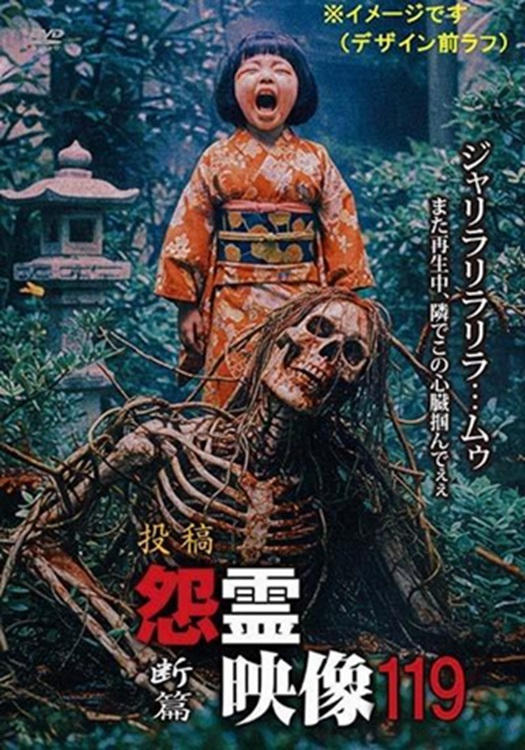 Posted Grudge Spirit Footage Vol.119: Severance Edition