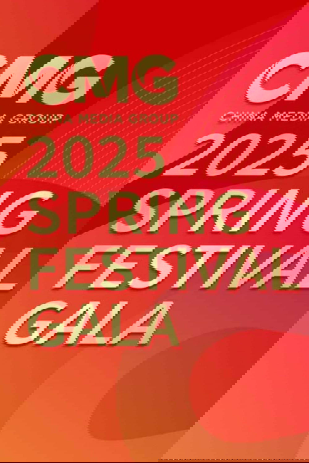 2025 Spring Festival Gala