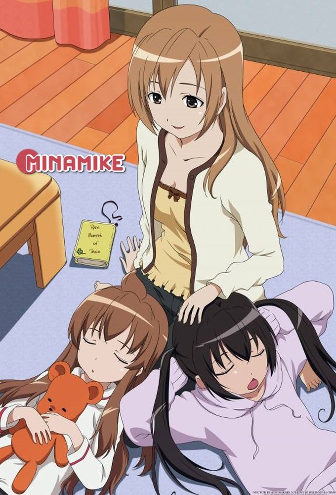Minami-ke