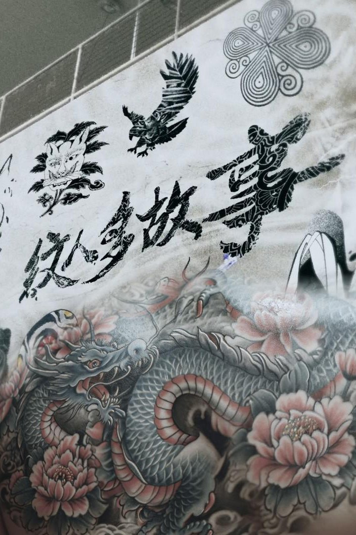 纹人多故事