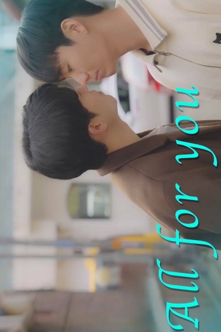 올포유