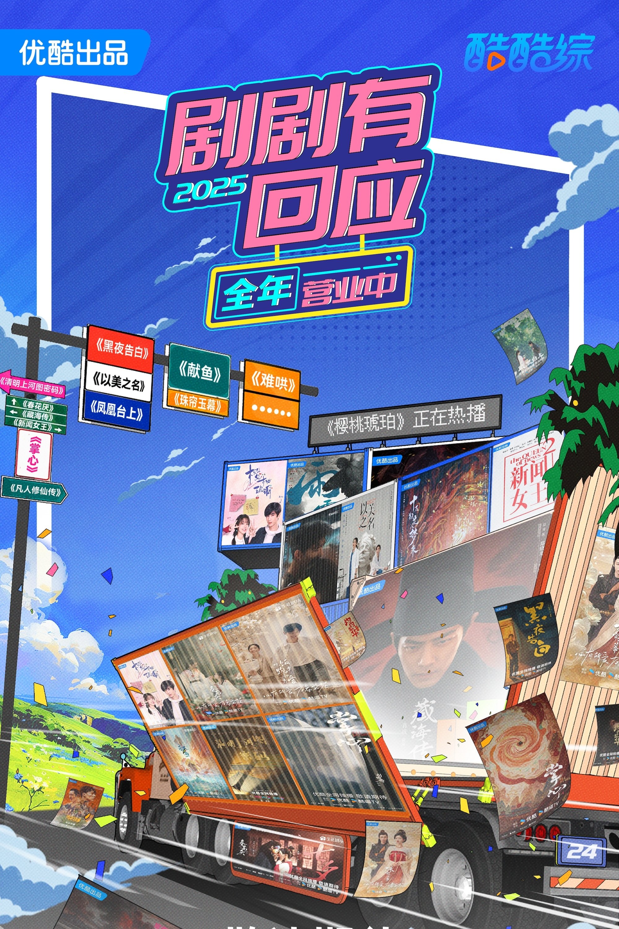 剧剧有回应