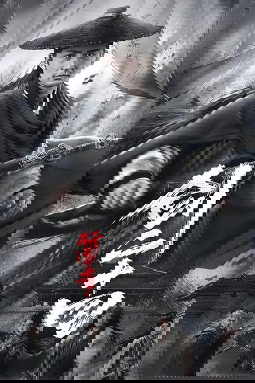 行道者之剑二十四