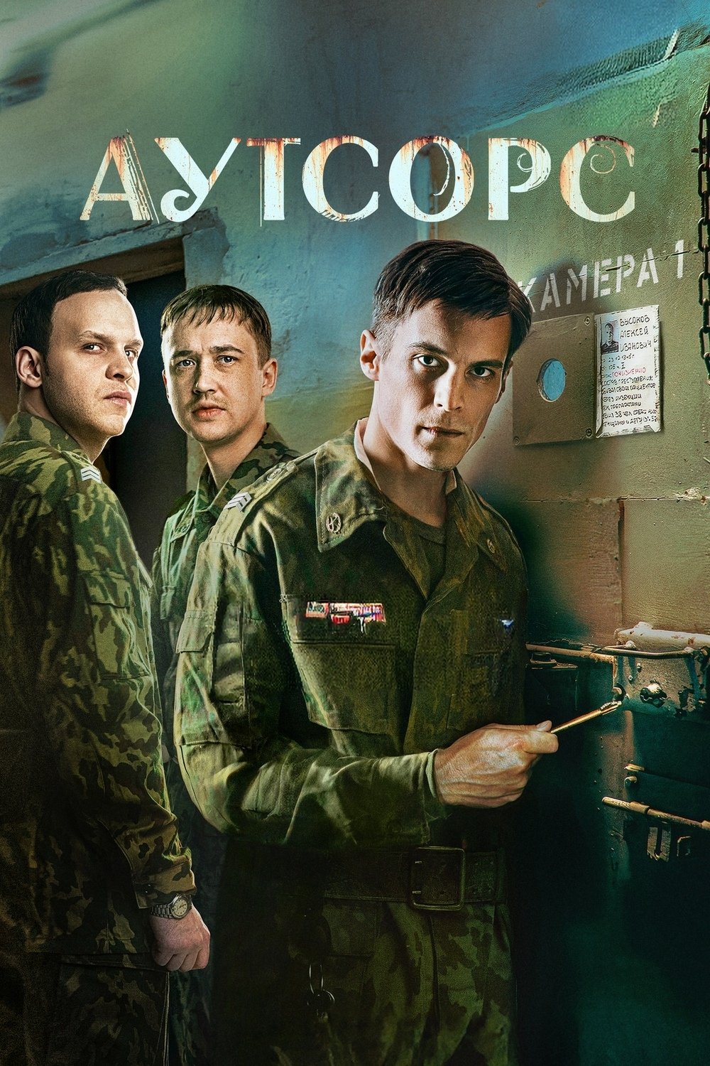 Outsource - MINISERIES (not Scripted !!!!)
