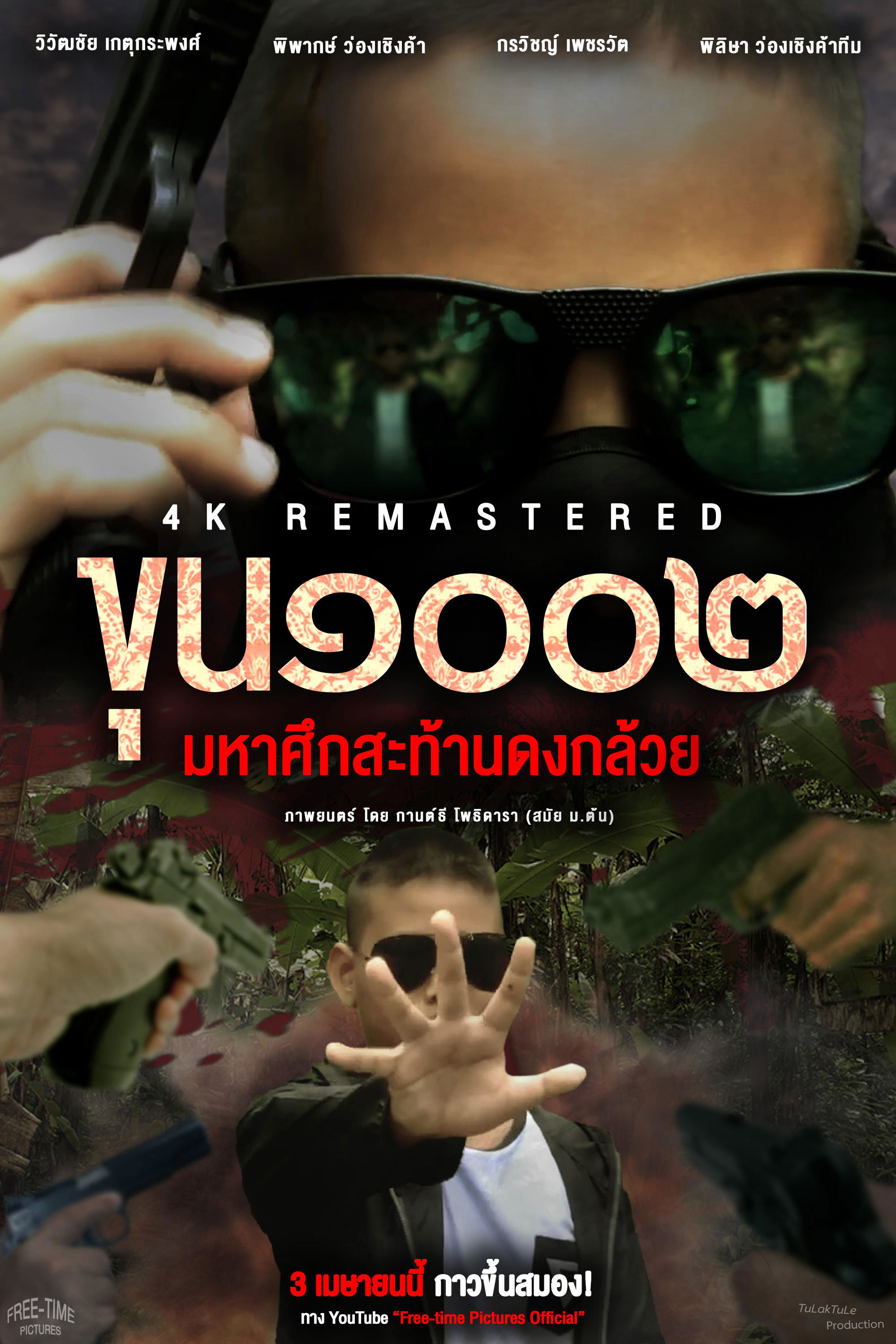 Master1002 The Battle Of Banana Grove 4K REMASTERED