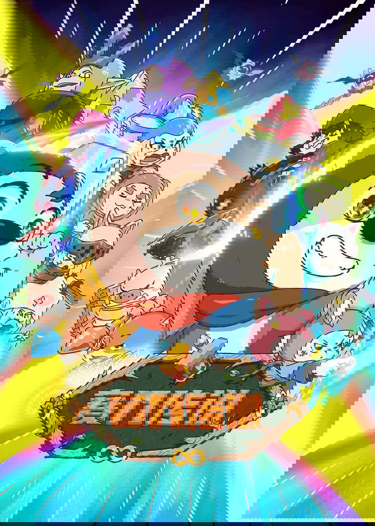 赛几传说