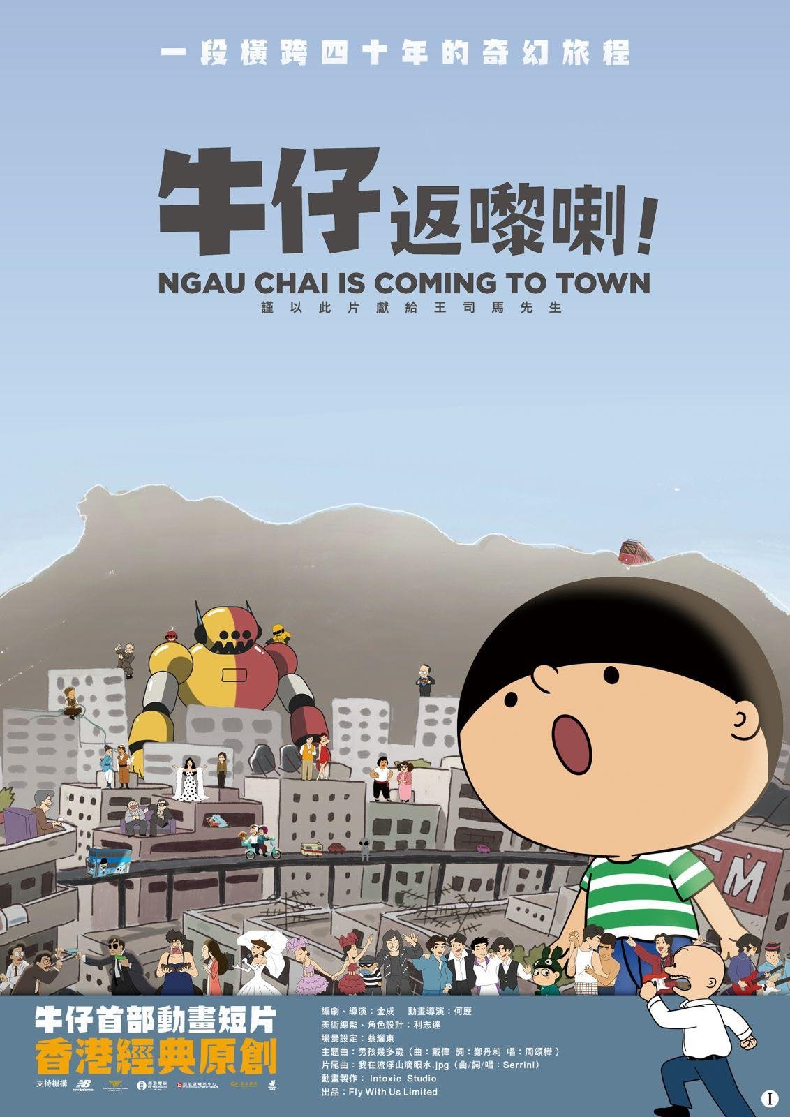 Ngau Chai Is Coming to Town