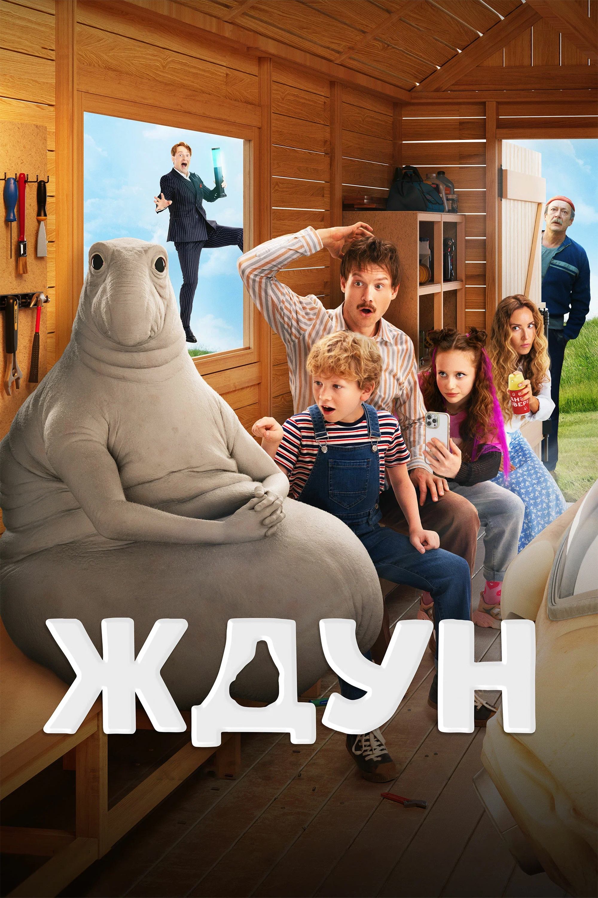 Zhdun