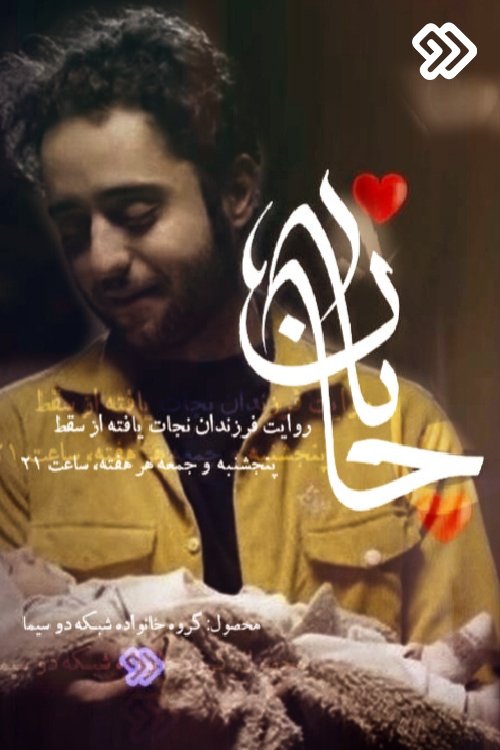 Janaan
