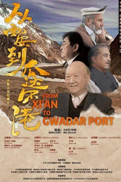 一路千年