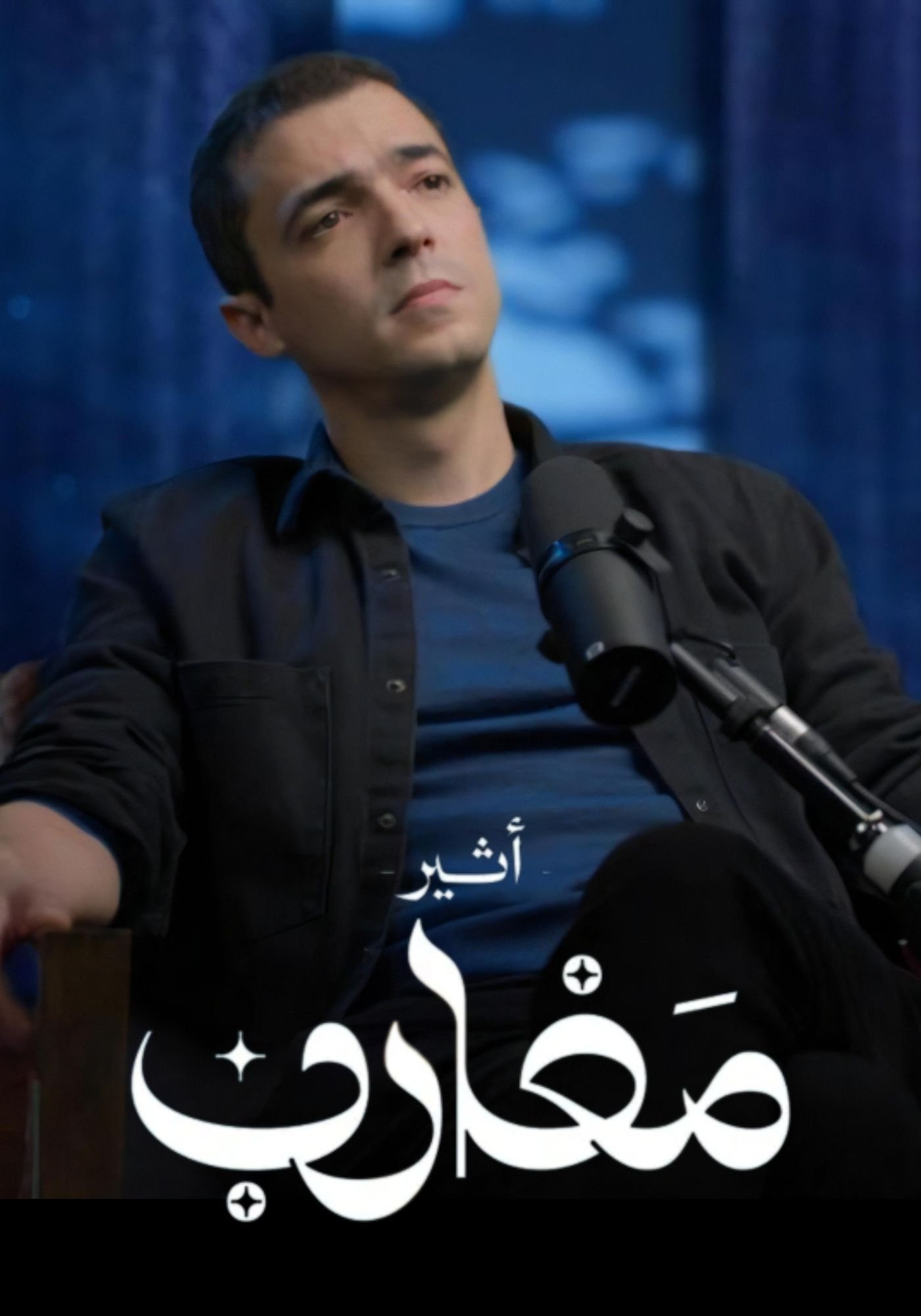 Maghreb Podcast