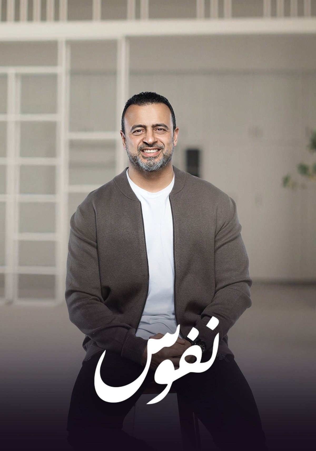 نفوس